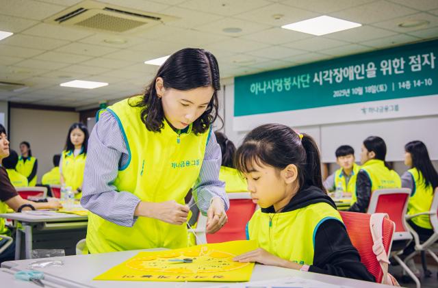 사진하나금융그룹