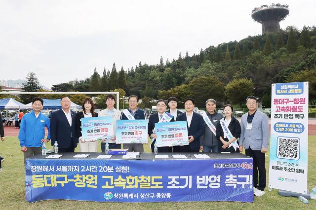 장금용 창원시장 권한대행과 허성무 국회의원 등이 19일 창원시청 광장 일원서 열린 시민건강달리기대회 현장에서 동대구-창원 고속화철도 반영 촉구 캠페인을 전개했다사진창원시