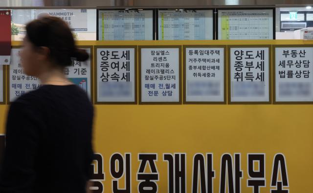 19일 서울 한 부동산 중개업소 세금 관련 게시물 모습사진연합뉴스