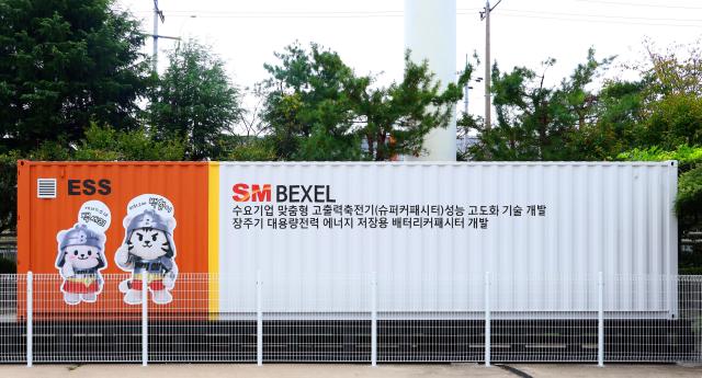 보도사진SM그룹 SM벡셀 리튬이온 이어 납축전지 기반 ESS 기술력도 확보jpg