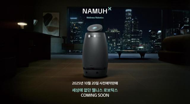 웰니스 로봇 나무엑스NAMUHX 제품 연출 이미지 사진SK인텔릭스