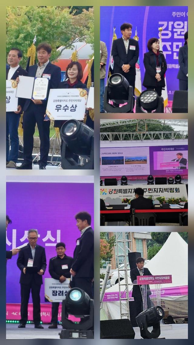 동해 웰빙레포츠타운에서 열린 2025 강원특별자치도 주민자치박람회 사진이동원 기자