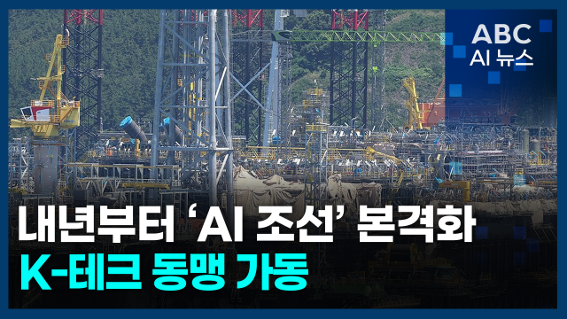 사진ABC AI 뉴스