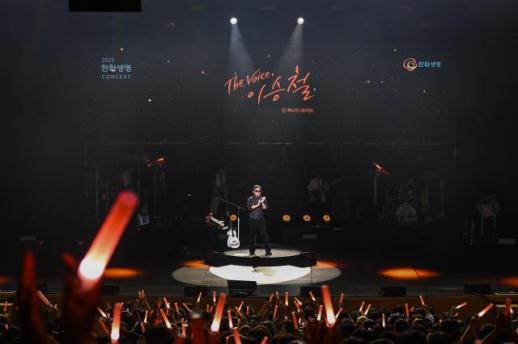 역대 최대 규모 2025 한화생명 콘서트 개최