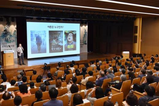교보생명 공익재단, 2025 교육 심포지엄 개최