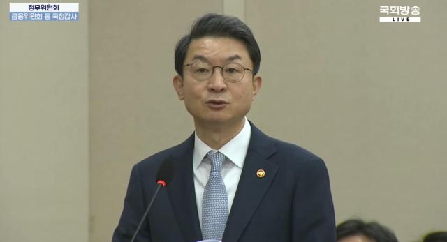 이억원 금융위원장이 20일 국회에서 열린 정무위원회 국정감사에서 모두발언을 하고 있다 사진NATV 캡처