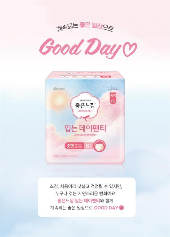 사진유한킴벌리