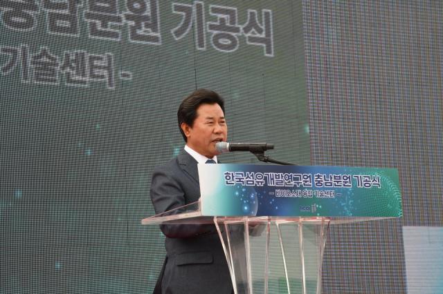 한국섬유개발연구원 분원 설립 기공식박정현 부여군수사진부여군