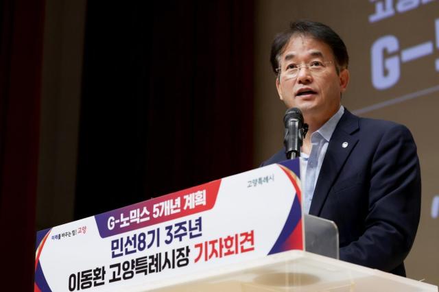 이동환 고양특례시장이 지난 7월 9일 민선 8기 3주년 기자회견에서 AI·로봇·빅데이터 자급자족하는 계획인 ‘AI 노믹스’를 발표하고 있다 사진고양시