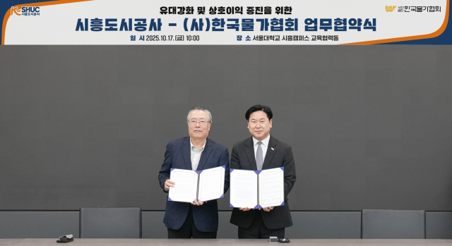 사진시흥도시공사