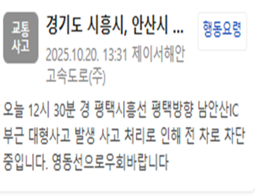 안덕근 전 산업장관 한덕수, 계엄해제 후 선포 국무회의 있어야. 국무위원 남아라 말했다 