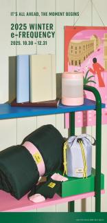 스타벅스 겨울 프리퀀시 라인업 공개…MSGM 플래너·블랭킷·가습기 12종