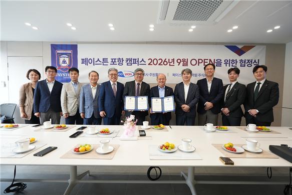‘포항자이 애서턴’ 페이스튼 포항캠퍼스 협정 장면 사진 ㈜솔트커뮤니케이션즈