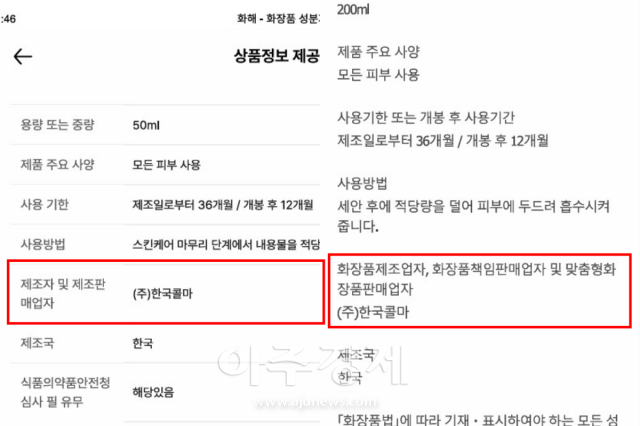 화해와 카카오톡딜에 등록된 조 씨의 제품이