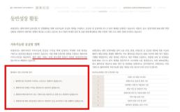 [서초 프리뷰] 기소된 김건희, 여전히 남아있는 6대 의혹들
