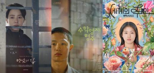 수학영재 형주부터 세계의 주인까지…10월 극장가, 독립영화가 분다