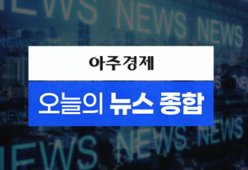 캄보디아 사망 대학생 내일 오전 국내 송환 外