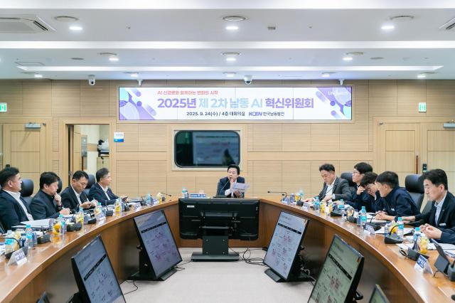 사진한국남동발전