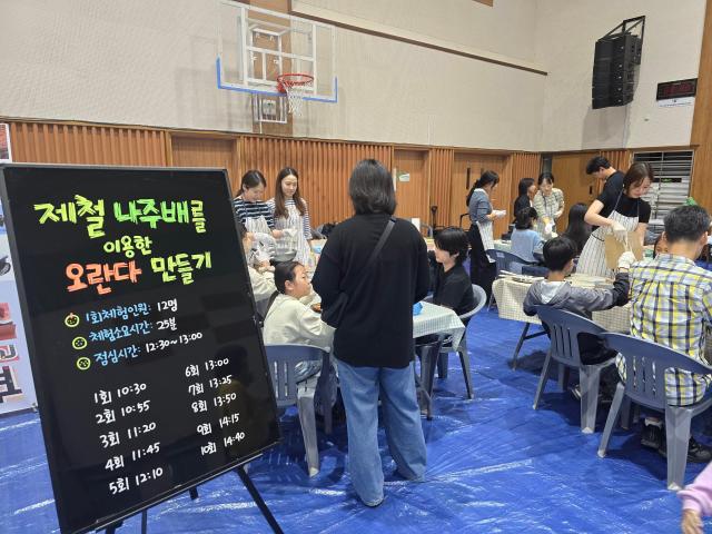 전남의 초등학생과 학부모들이 실과체험 학습 페스티벌에 참여해 다양한 체험학습을 하고 있다사진전남교육청