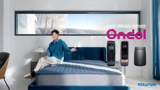 [편안한 쉼] 귀뚜라미, 3세대 카본매트·친환경 보일러로 난방비 절감