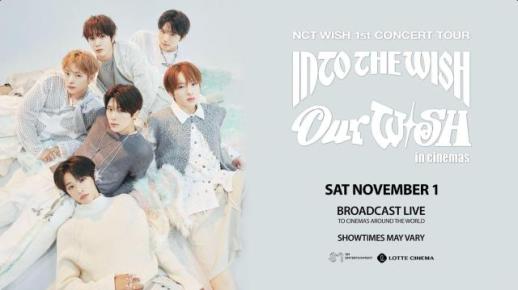 롯데시네마, NCT 위시 첫 콘서트 단독 생중계