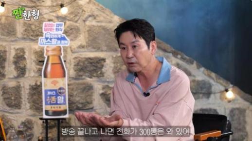 신동엽 빚보증으로 80억…방송 끝나면 부재중 전화 300통