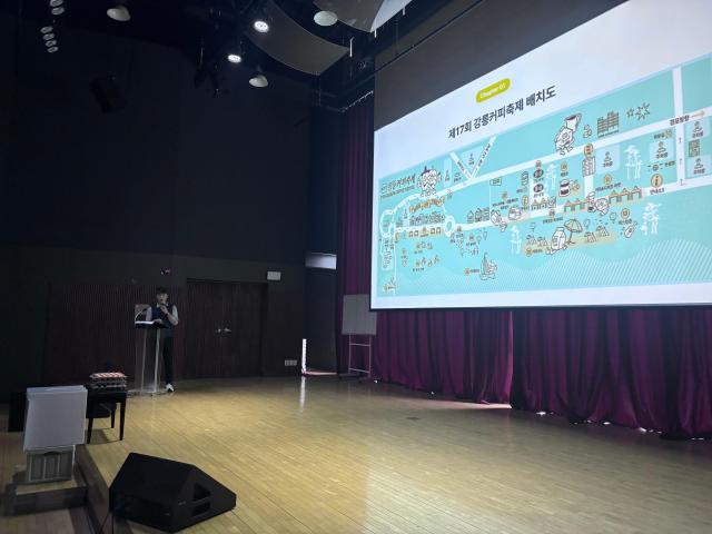 ‘제17회 강릉커피축제’ 사업 사전설명회를 개최하고 있다 사진강릉시