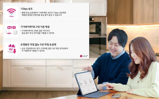 LG유플러스가 신규 인터넷 요금제 ‘너겟 라이트’를 출시했다고 21일 밝혔다 사진은 LG유플러스 직원이 너겟 라이트를 소개하고 있는 모습