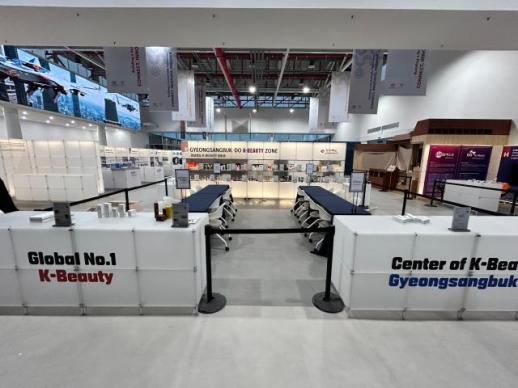 경산 화장품, APEC 공식협찬사 선정…세계무대에서 K-뷰티 위상강화