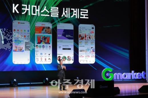 [포토] 알리 손잡은 지마켓, 연간 7000억 투입