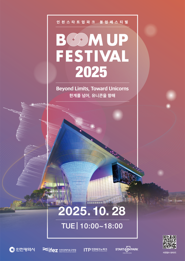 사진인천경제청