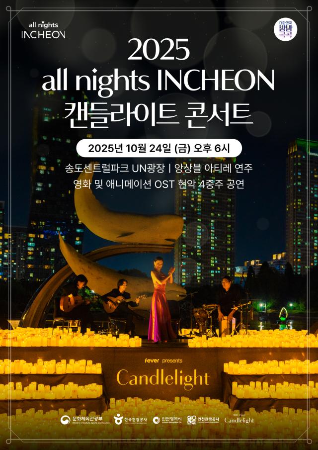 사진인천경제청