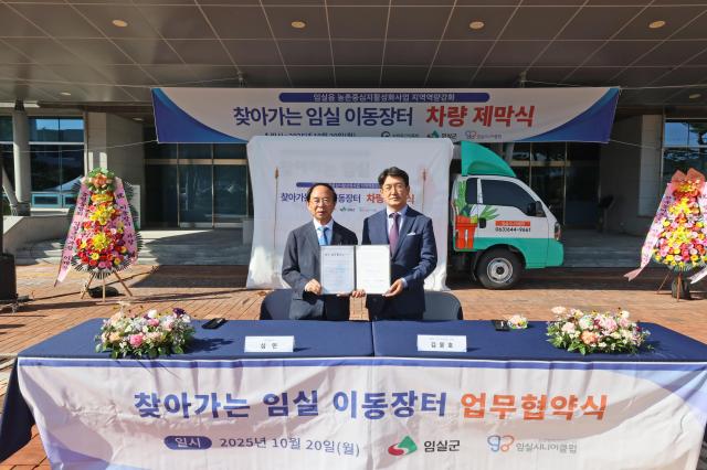 심민 임실군수왼쪽과 김윤호 임실 시니어클럽 관장이 이동장터 차량 운영을 위한 업무협약을 체결하고 있다사진임실군