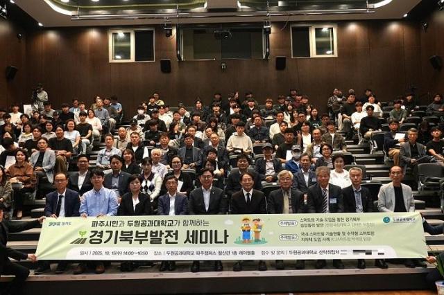 사진두원공과대학교