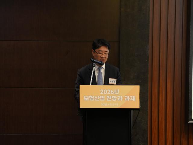 노건엽 보험연구원 금융제도연구실장이 21일 서울 영등포구 콘래드호텔에서 열린 ‘2026년 보험산업 전망과 과제’ 세미나에 참석해 발표하고 있다 사진보험연구원