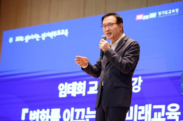 사진경기도교육청