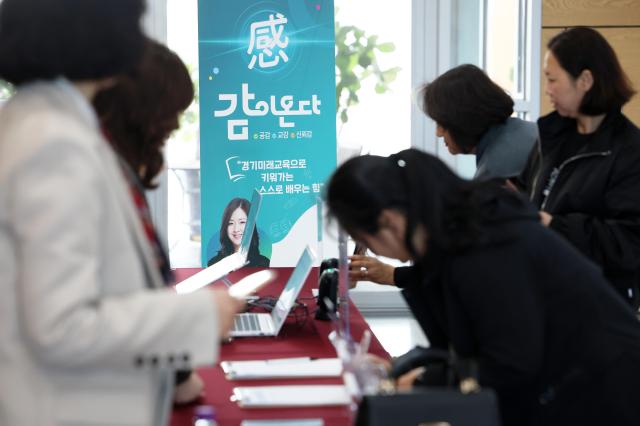 사진경기도교육청
