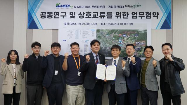 K-MEDI hub 전임상센터가 21일 거림테크주와 필름 기반 의료기기 공동개발을 위한 업무협약을 체결했으며 정명훈 전임센터장좌 다섯 번째과 거림테크 이홍수 부사장좌 여섯 번째이 함께했다 사진케이메디허브