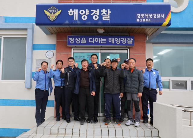 강릉해양경찰서는 동산출장소 관할 해양재난구조대원들과 간담회를 개최하고 단체기념촬영을 하고 있다 사진강릉 해경