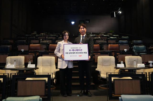콘진원은 17일 용산 씨지브이CGV에서 국내 애니메이션 산업의 유통 다변화와 글로벌 경쟁력 강화를 위해 CGV와 업무협약MOU을 체결했다 왼쪽부터 콘진원 콘텐츠IP진흥본부 이현주 본부장 씨지브이 씨네마사업본부 고재수 본부장 사진콘진원