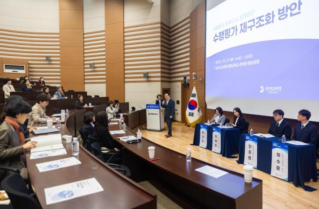 사진경기도교육청