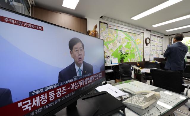 Government push for real estate watchdog stirs debate in South Korea