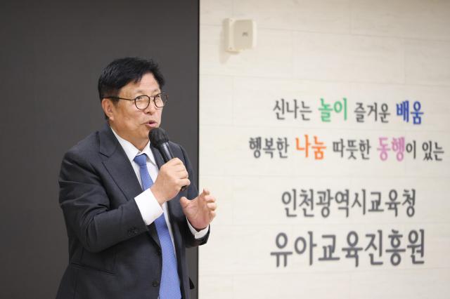 사진인천시교육청
