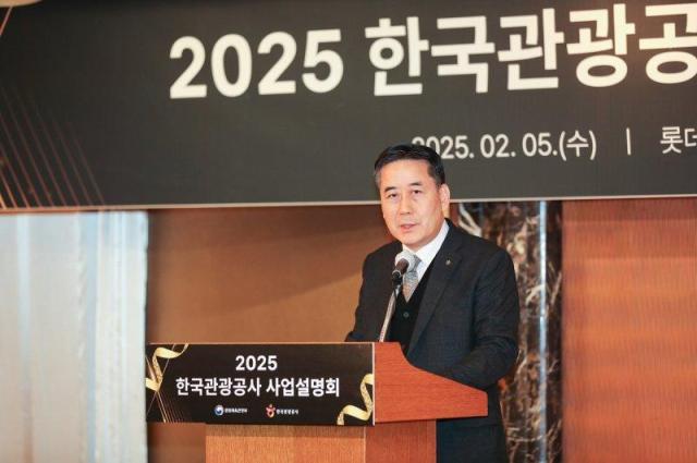 서영충 한국관광공사 사장직무대행이 5일 서울 중구 롯데호텔에서 열린 2025년도 사업설명회에서 인사말을 하고 있다 사진연합뉴스