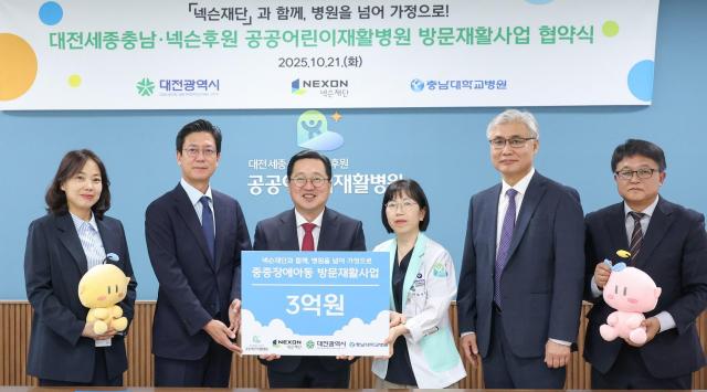 왼쪽부터 넥슨재단 사무국장 공미정 넥슨재단 이사장 김정욱 대전광역시 시장 이장우 대전세종충남·넥슨후원 공공어린이재활병원 병원장 양신승 충남대학교병원 병원장 조강희 대전광역시 복지국장 김종민사진넥슨