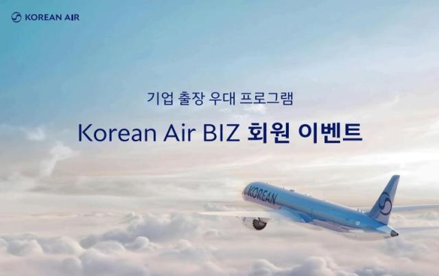 대한항공
