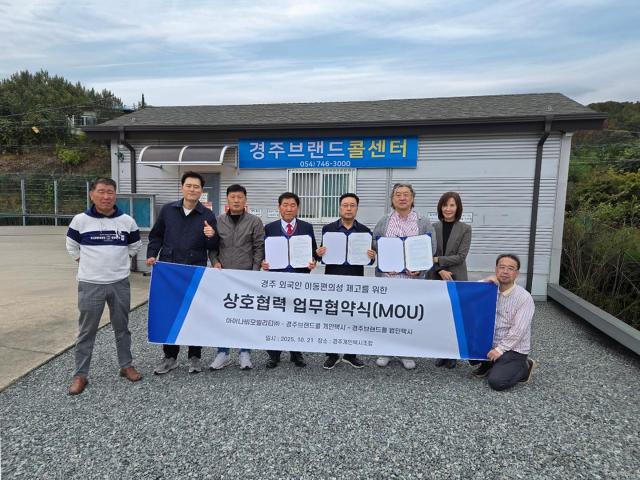 경주 지역 택시 사업자와 택시 이용 편의성 강화를 위한 업무협약MOU 체결식 후 기념촬영 모습 사진아이나비모빌리티