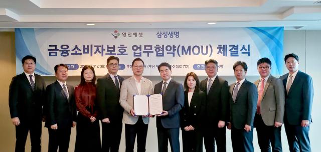 21일 부산 롯데호텔에서 열린 삼성생명과 영진에셋간의 금융소비자보호 업무협약MOU 체결식에서
정석영 영진에셋 대표이사왼쪽 다섯 번째와 박해관 삼성생명 전략영업본부장여섯 번째이 참석자들과 기념촬영을 하고 있다