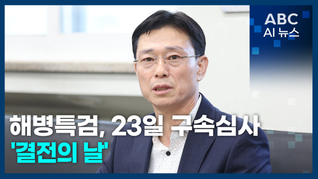 [사진=ABC AI 뉴스]