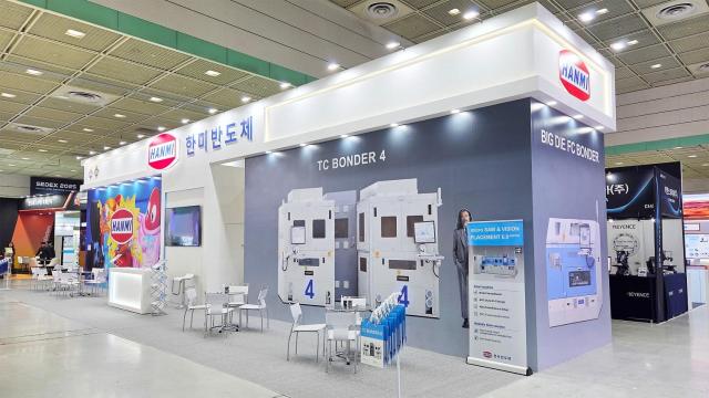 한미반도체가 반도체대전SEDEX 2025 전시회에 참가했다 사진한미반도체